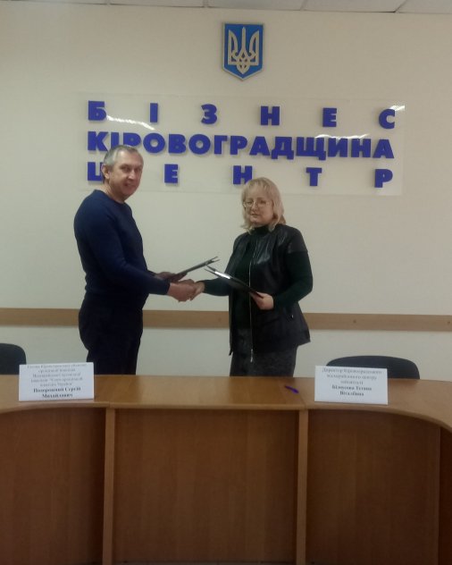 Угоду щодо сприяння працевлаштуванню осіб з інвалідністю уклали у Кропивницькому 